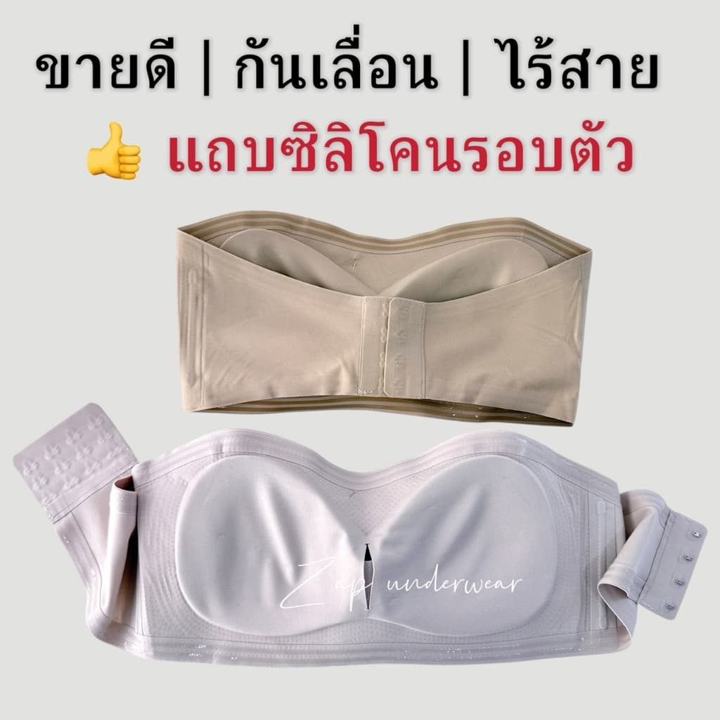 เสื้อใน sister hood 2099 เกาะอกกันไหล มีแถบซิลิโคนรอบตัว บราไร้สาย ฟองนุ่ม เกาะแน่น ใส่เปิดไหล่ สายเดี่ยว รูปที่ 6