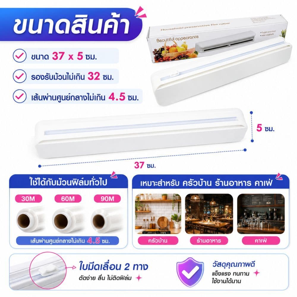 Gion-เครื่องตัดฟิล์มถนอมอาหาร กล่องตัดแรปอาหาร ใบมีดเลื่อนสองทาง พลาสติกแรปคัตเตอร์ อุปกรณ์ครัว ขนาด 37 ซม. รูปที่ 2