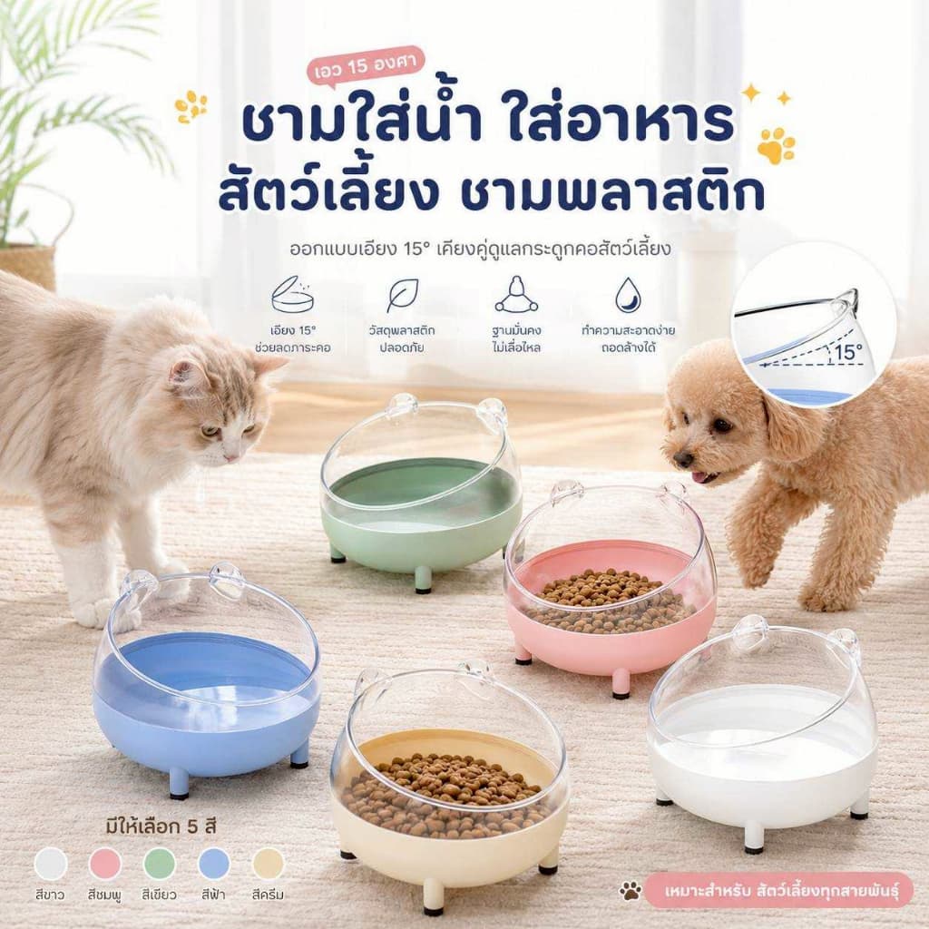 Thai.th ชามหน้าแมว ชามพลาสติก ชามอาหารสัตว์เลี้ยง เอียง 15 องศา Hjtcat รูปที่ 2