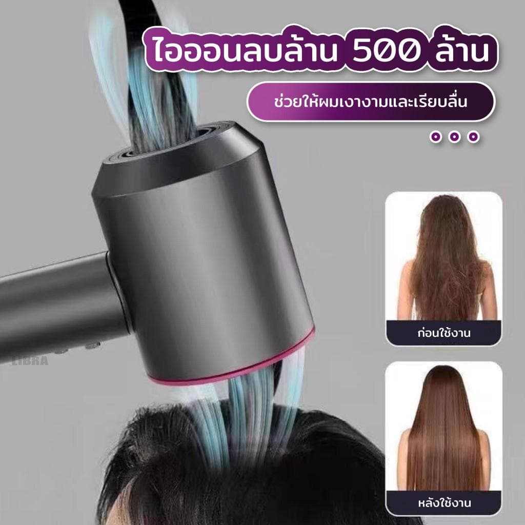 MHL-01 ไดร์เป่าผมอัจฉริยะ หมุนเร็ว110.000 รอบ/นาที ผมแห้งเร็วพิเศษ ไดร์เป่าผมไอออนปรับลมเย็นลมร้อนได้ รูปที่ 5