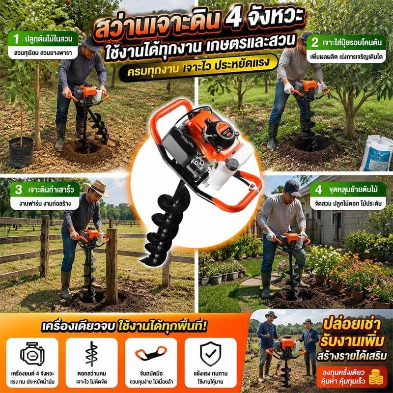 6 แรงม้า 2 จังหวะเครื่องเจาะดินเครื่อง 125CC สามารถเจาะดินอ่อนและดินแข็งได้ ทรงพลัง พกพาสะดวก ทนแรงสั่นใช้งานยาวนาน รูปที่ 4