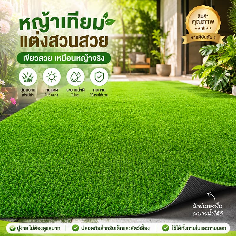 ขนไม่ร่วง 100%หญ้าเทียม 2*10m 2*15m 2*25 ตกแต่งสวน มีช่องระบายน้ำ หญ้าปลอม หญ้าเทียมปูพื้น รูปที่ 2