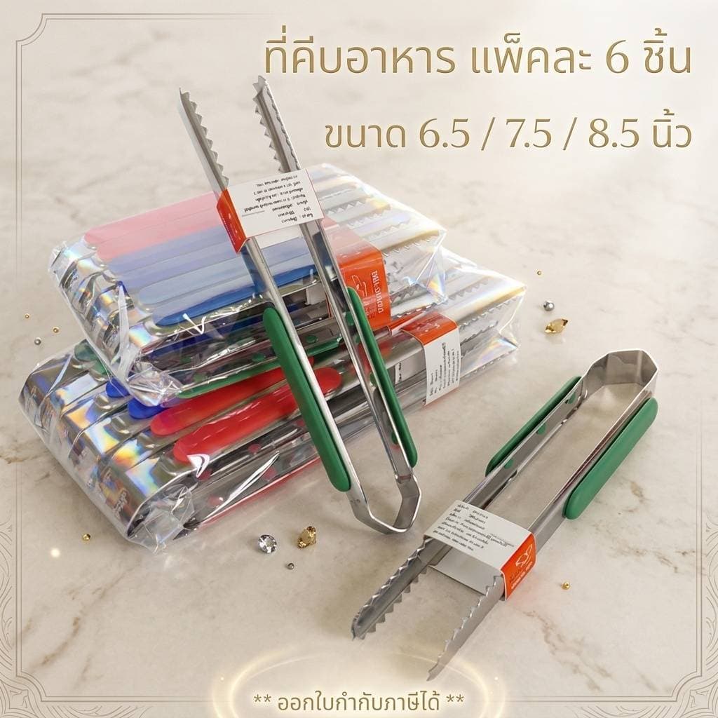 Small Evting แพ็คล่ะ 6 ชิ้น ที่คีบอาหาร ด้ามพลาสติก มี 3 ขนาด คละสี สแตนเลส คีบอเนกประสงค์ ปิ้งย่าง รูปที่ 1