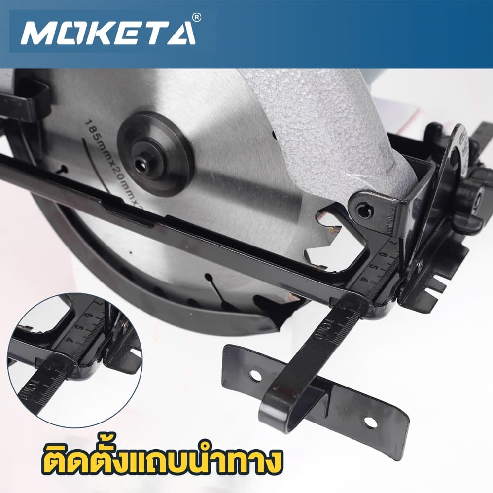 เลื่อยวงเดือน 7นิ้ว 5800NB รับประกัน3 ปี M-5800NB 1050W รูปที่ 2