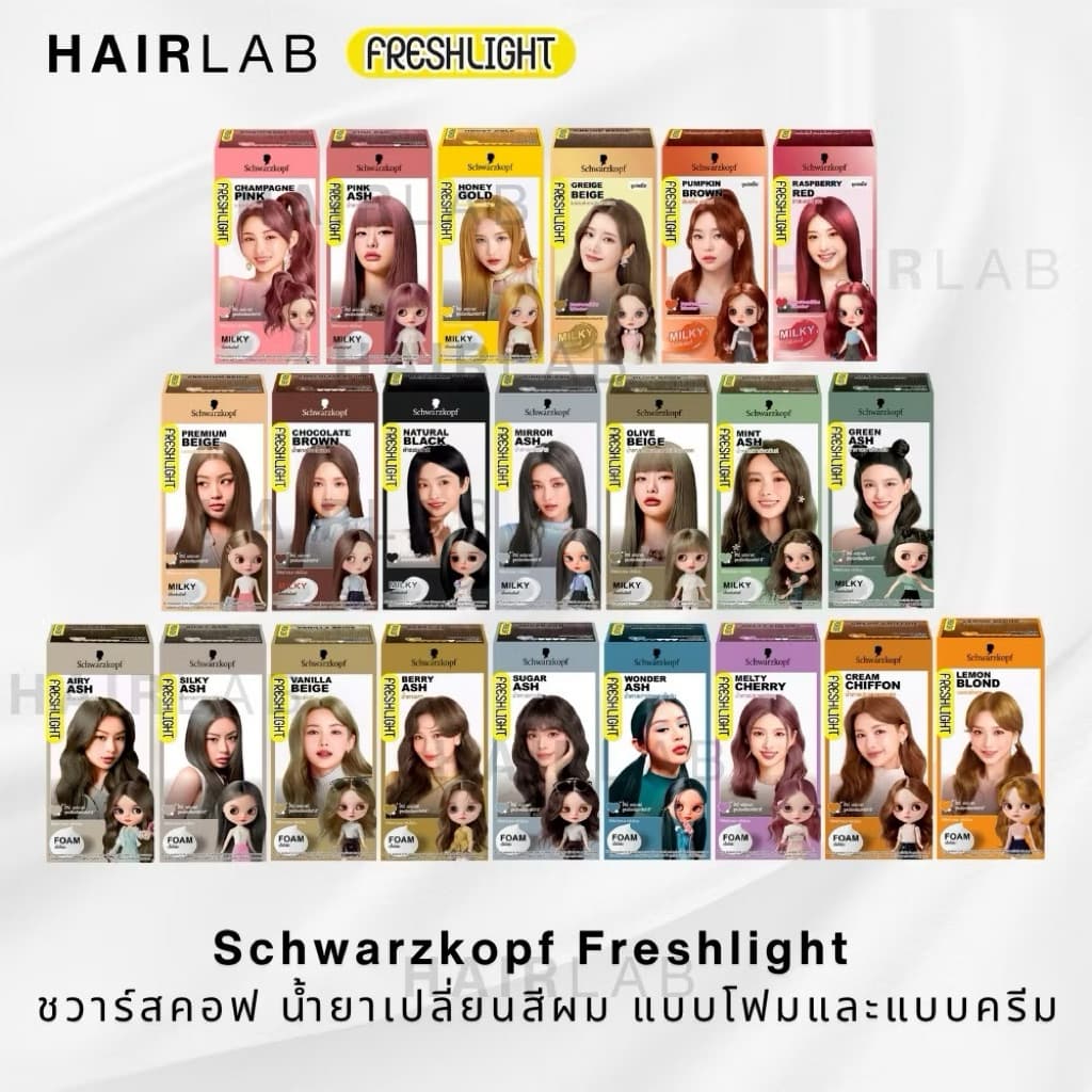 แถมฟรี หมวก bucket schwarzkopf รูปที่ 3