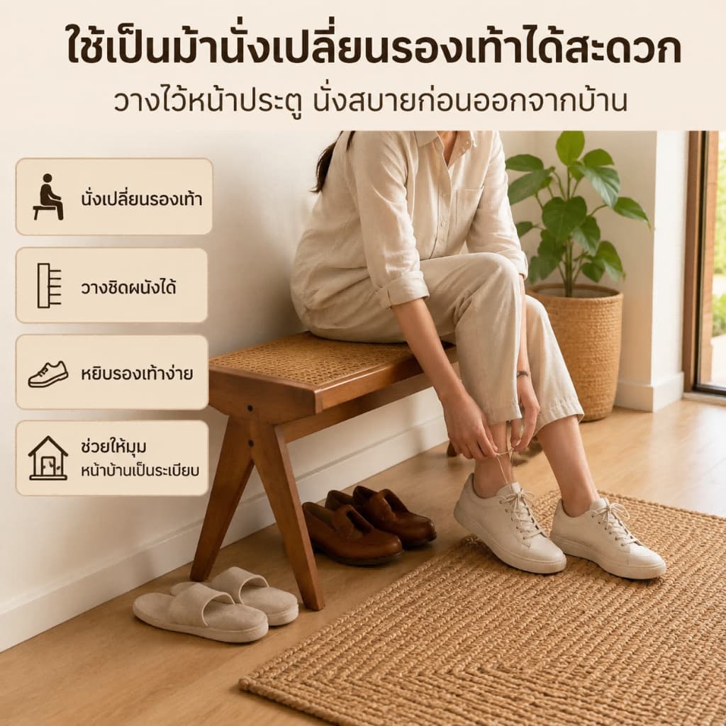 เก้าอี้หวายสาน เก้าอี้เปลี่ยนรองเท้า เก้าอี้ทานอาหาร ไม้เนื้อแข็ง เรียบง่าย อเนกประสงค์ รูปที่ 3