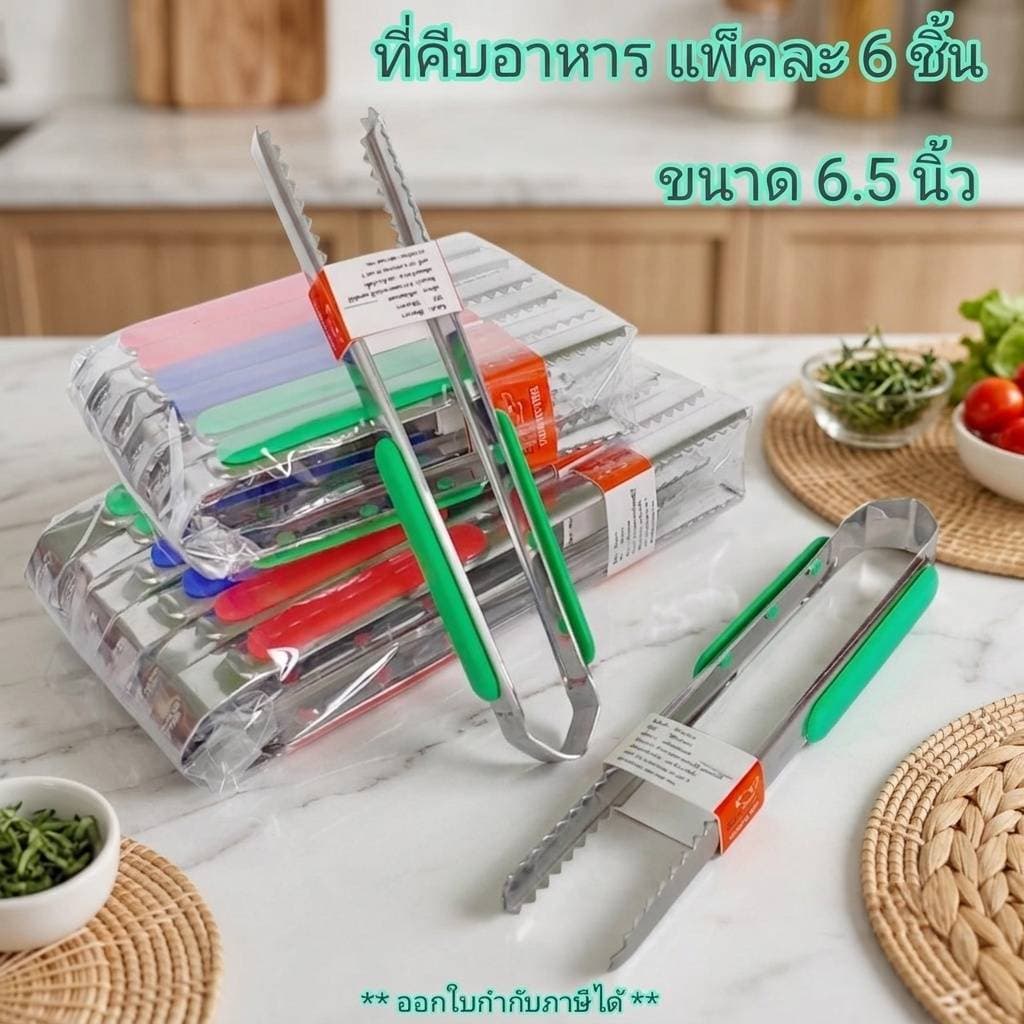 Small Evting แพ็คล่ะ 6 ชิ้น ที่คีบอาหาร ด้ามพลาสติก มี 3 ขนาด คละสี สแตนเลส คีบอเนกประสงค์ ปิ้งย่าง รูปที่ 9