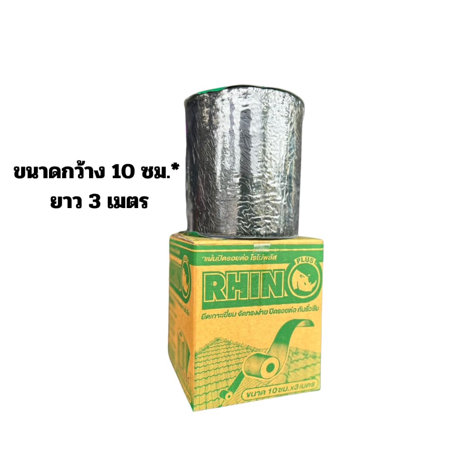 แผ่นปิดรอยต่อ Rhino Plus แผ่นปิดหลังคา กันรั่วซึม รูปที่ 1