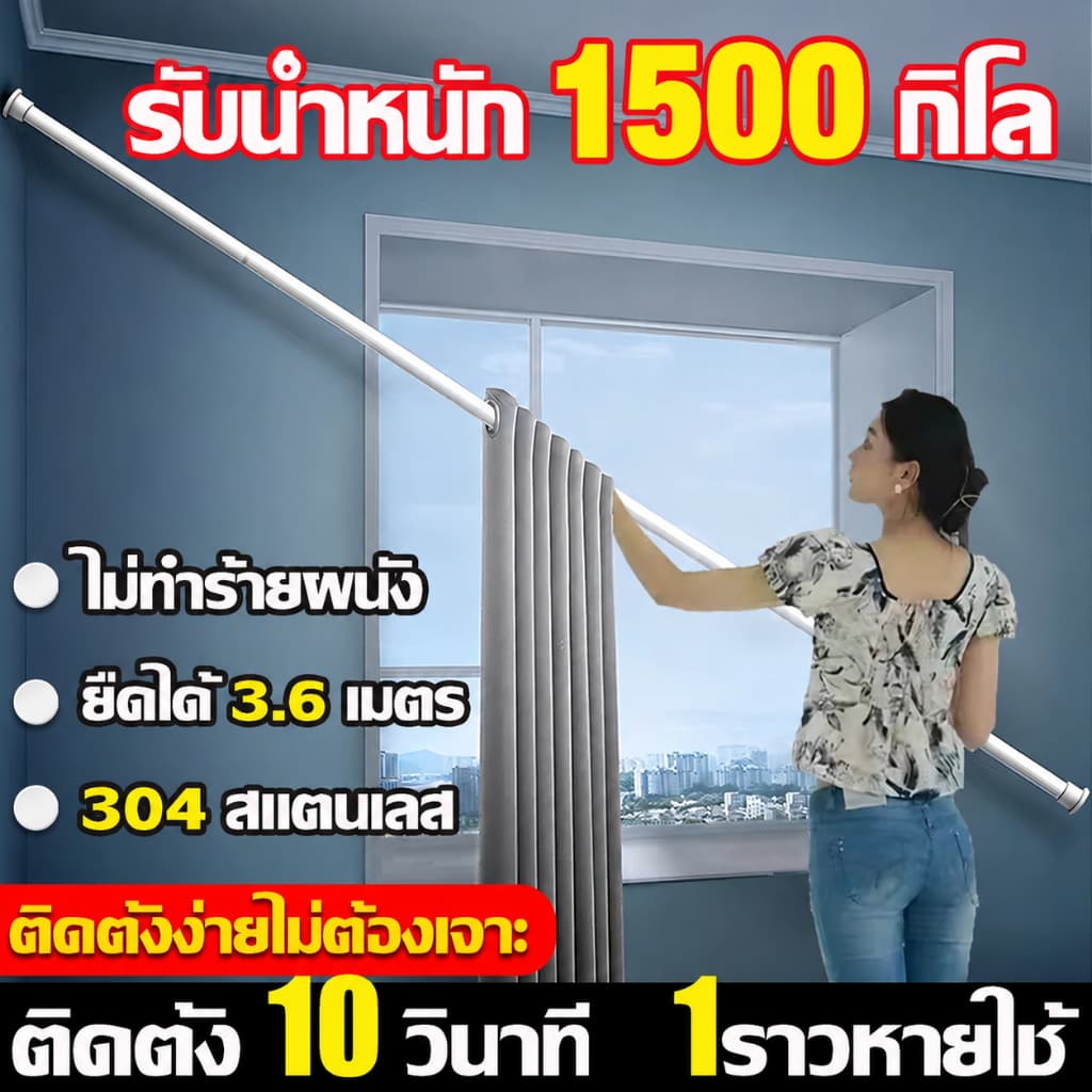 ไม่หลุดหลังใช้20ปี ราวม่านยืดไสลด์ ราวผ้าม่าน ปรับขนาดได้ตั้งแต่ 2.1-3.6เมตร ถอดประกอบง่าย ราวตากผ้า ราวอเนกประสงค์ รูปที่ 1