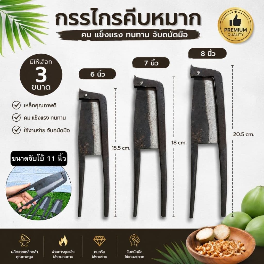 คีบหมาก กรรไกรคีบหมาก กรรไกรตัดหมาก เหล็กแข็งพิเศษ รูปที่ 2