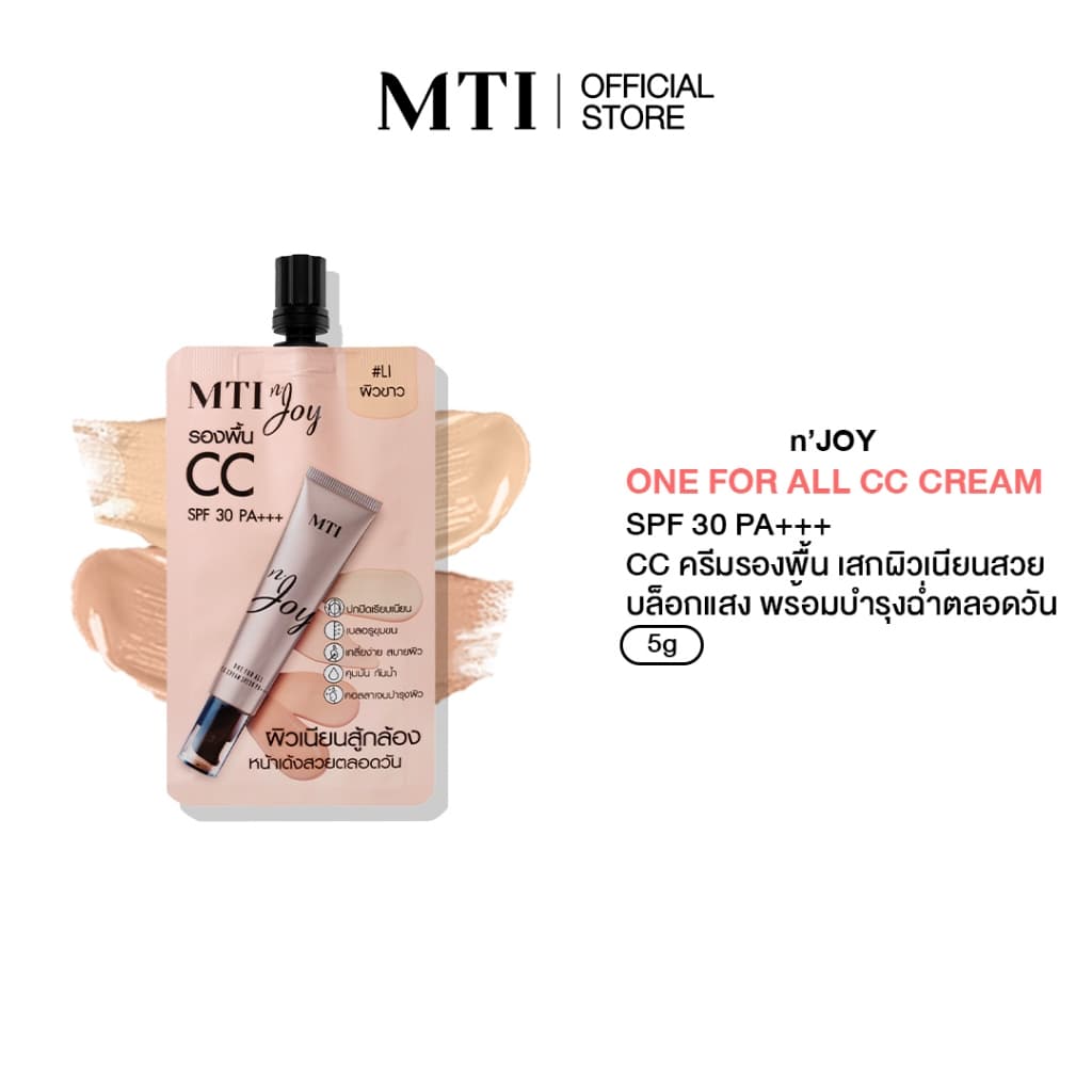 MTI n'JOY รองพื้น CC ปรับสีผิวพร้อมบำรุง ปกปิด คุมมัน เกลี่ยง่าย SPF 30 PA+++ ขนาด 5 กรัม CUOJ1T รูปที่ 2