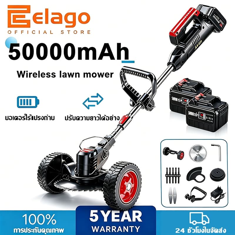 【รับประกัน 5ปี】elago เครื่องตัดหญ้าไฟฟ้าไร้สาย แบบพกพา ปรับได้ ยืดหด 5000mAh*2 อุปกรณ์ครบชุด พร้อมแบตเตอรีลิเธียมแท้