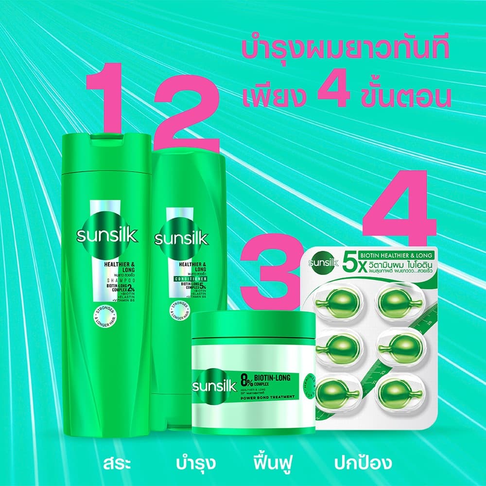 ซันซิล เฮลธีเออร์ & ลอง สีเขียว ผมยาวสวย แชมพู 325 มล. + ครีมนวด 300 มล. + วิตามิน สีเขียว 1 มล. Sunsilk Healthier&Long รูปที่ 6