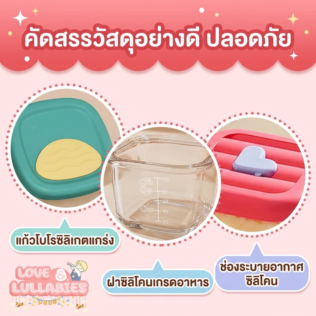 Love&Lullabies กล่องเก็บอาหารเด็ก เข้าไมโครเวฟได้ แช่แข็งได้ ชามอาหารเสริมเด็ก มีฝาปิด รูปที่ 3