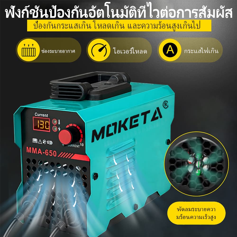 ตู้เชื่อม รุ่นใหญ่ MMA-650ตู้เชื่อมไฟฟ้า 2 ระบบ Inverter IGBT ตู้เชื่อมเหล็ก เครื่องเชื่อม อุปกรณ์งานเชื่อม ครบชุ รูปที่ 2