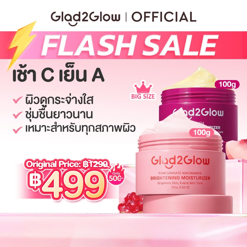 【เช้า C เย็น A】Glad2Glow Retinol Niacinamide Brighten Moisturizer Cream Hydrating Anti-Aging ผิวใส ชุ่มชื้น ทุกสภาพผิว