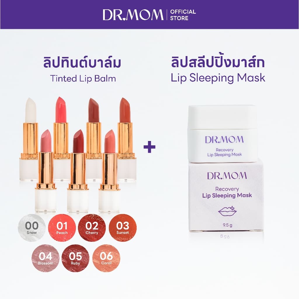 Dr.Mom Tinted Lip Balm 3.6 g.+Dr.Mom Lip Sleeping Mask รูปที่ 1