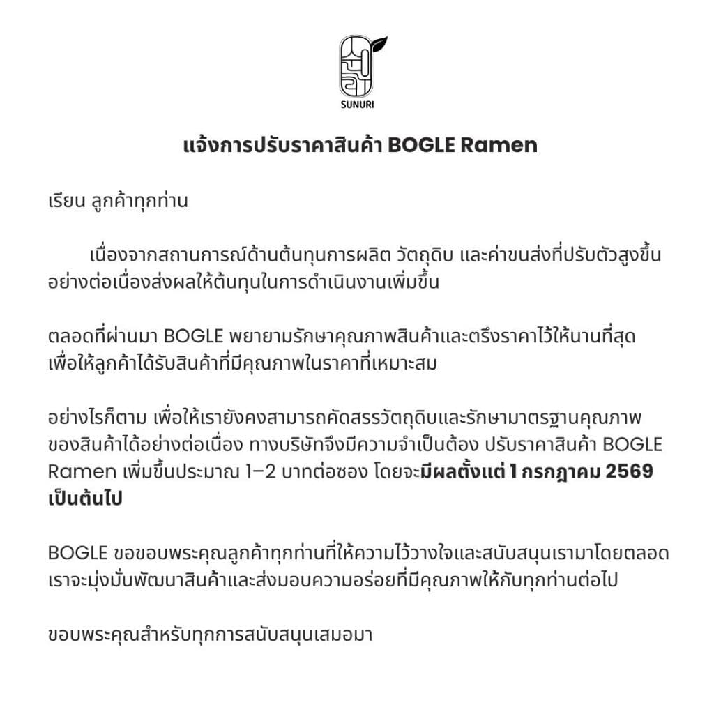 สินค้าใหม่!! BOGLE RAMEN SPICY CARBONARA FLAVOR รามยอนสไปซี่คาโบนาร่า | SUNURIKFOOD รามยอนเกาหลี รูปที่ 2