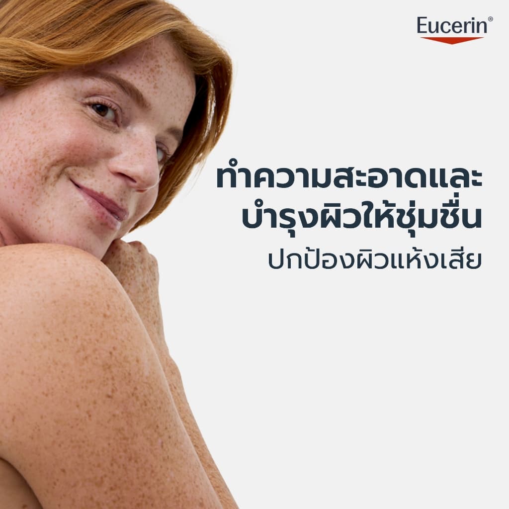 Eucerin pH5 VERY DRY SENSITIVE SKIN SHOWER OIL 400 ML ออยล์อาบน้ำผสมน้ำมัน สำหรับผิวแห้งมาก บอบบางแพ้ง่าย รูปที่ 4