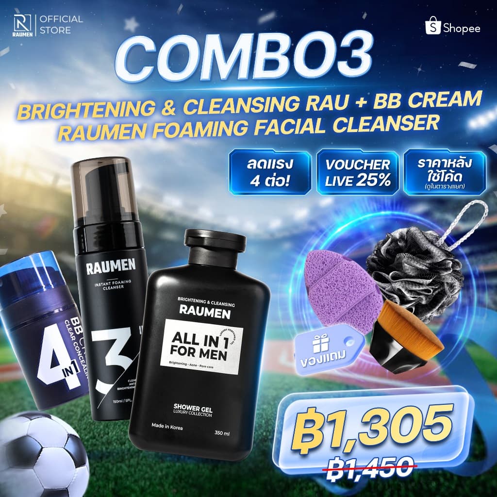 RAUMEN Combo ผู้ชาย: โฟมล้างหน้า + BB Cream 4IN1 + ครีมอาบน้ำน้ำหอม คุมมัน ลดสิว รูปที่ 1