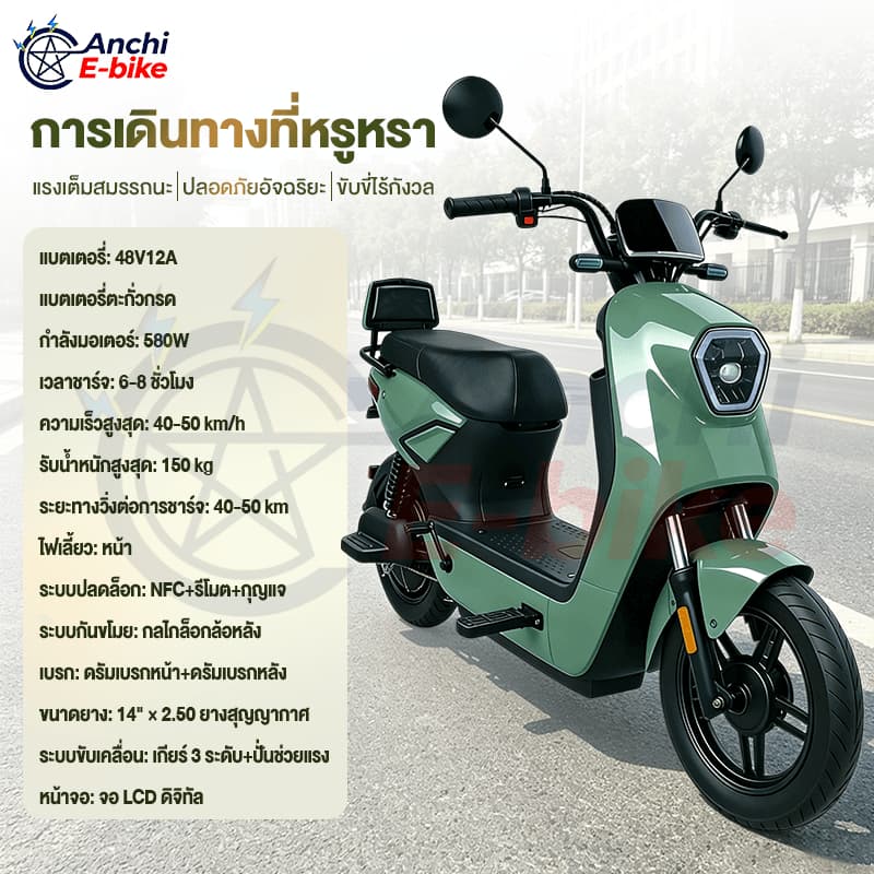 Anchi E-bike จักรยานไฟฟ้า 580W วิ่งได้ เวลาใช้งานแบตเตอรี่นาน เหมาะสำหรับผู้ใหญ่ นักเรียน ปลอดภัย รูปที่ 2