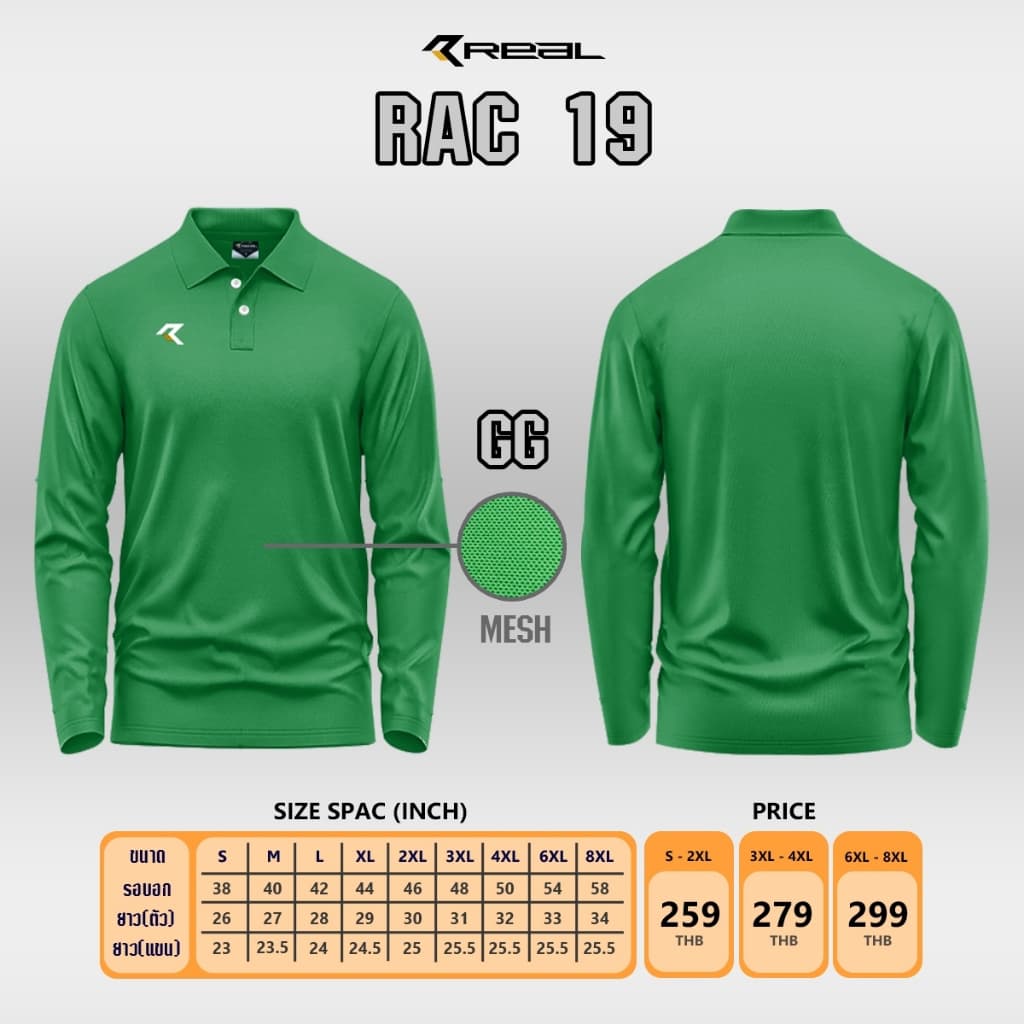 เสื้อโปโลแขนยาวRAC19 รูปที่ 5