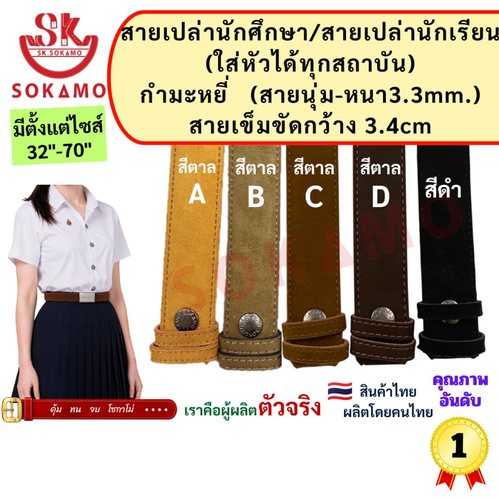 สายเปล่า นักศึกษา/สายเปล่านักเรียน กำมะหยี่ SOKAMO รูปที่ 3