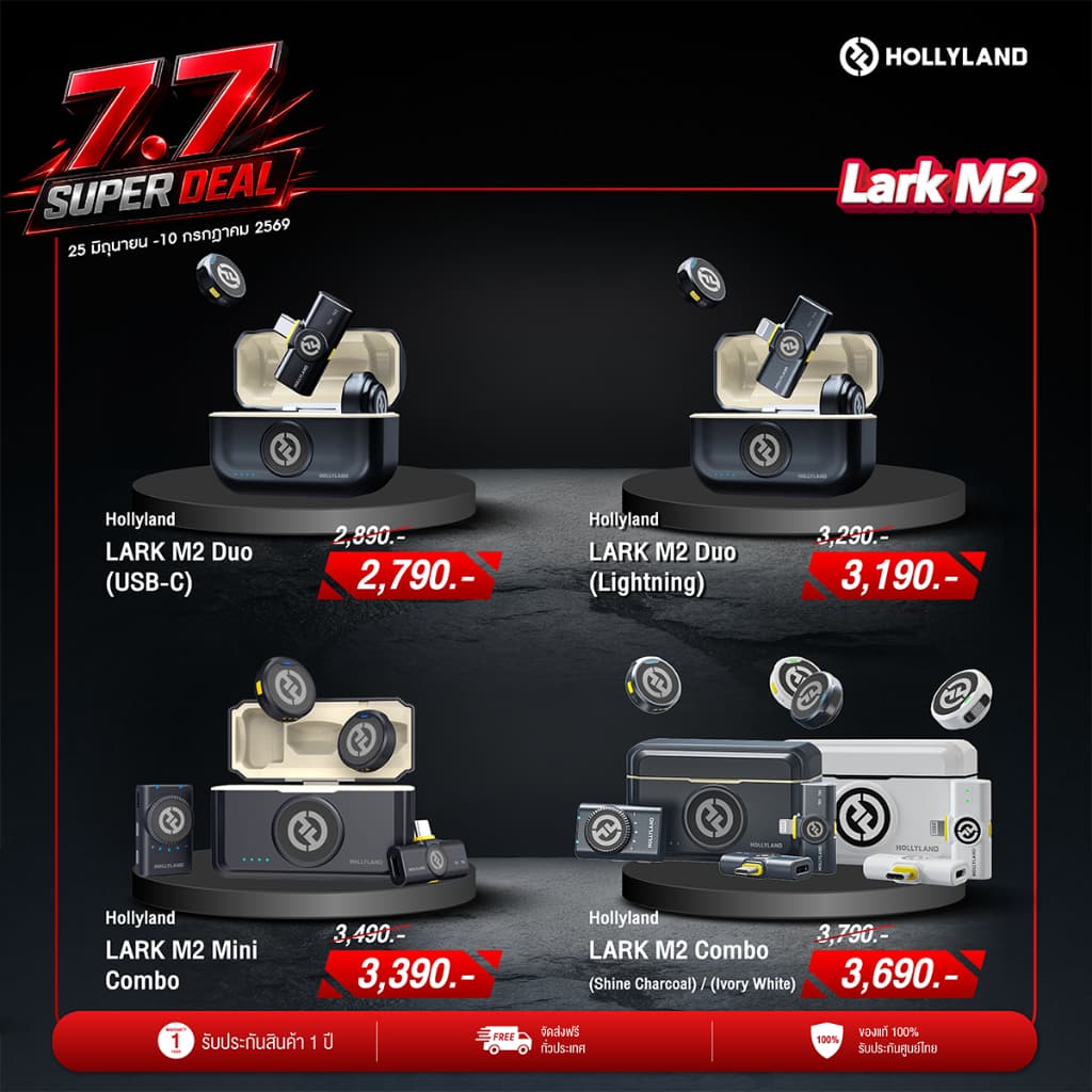 HollyLand - Lark M2 & M2S & M2S Ultimate ประกันศูนย์ไทย รูปที่ 1