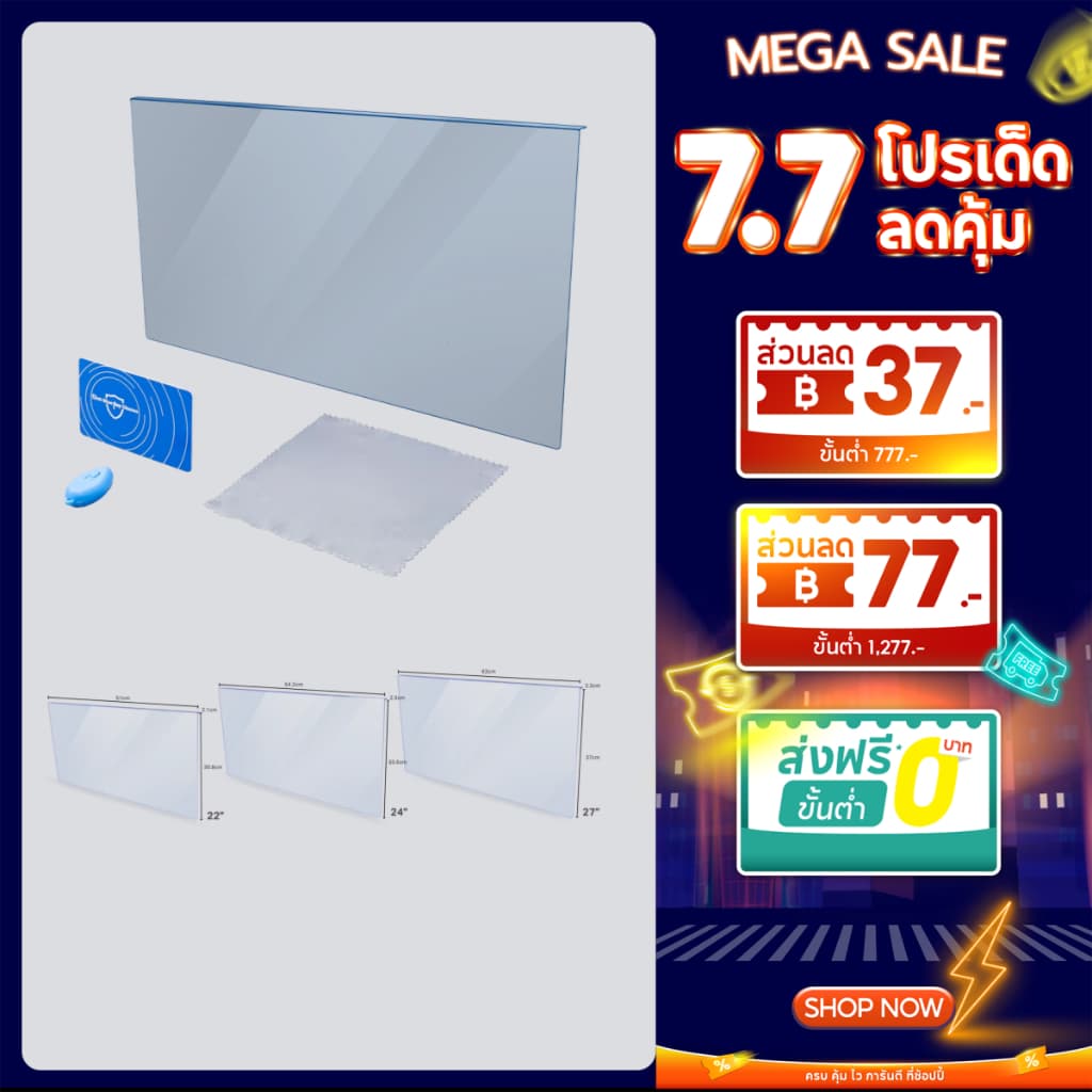 NUBWO ป้องกันแสงสีฟ้า รุ่น NSP1 มีให้เลือก 3 ขนาด  22″ 24″ 27″ ช่วยบล็อคแสงสีฟ้าได้ถึง 95% และรังสี UV ได้ 60%