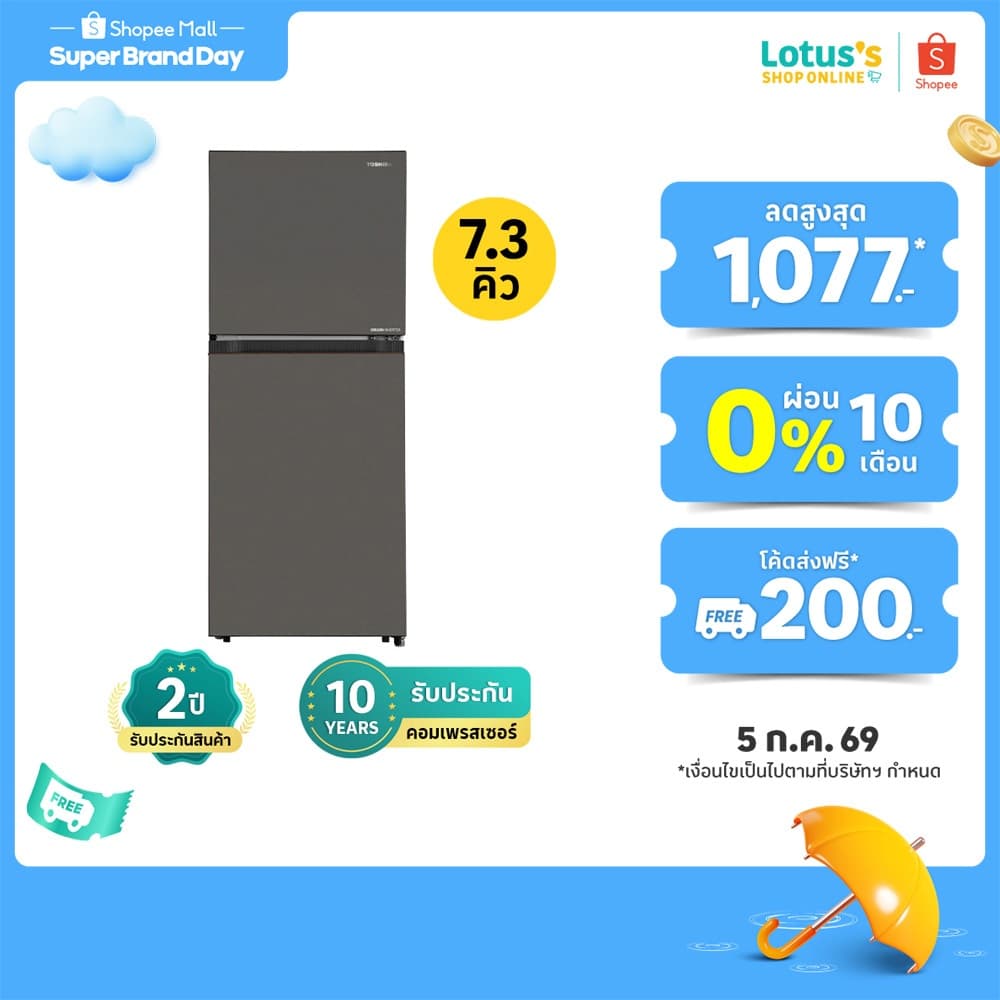 โตชิบา ตู้เย็น 2 ประตู ขนาด 7.3 คิว รุ่น GR-RT268WE-PMTH TOSHIBA 2-DOOR REFRIGERATOR SIZE 7.3 Q MODEL GR-RT268WE-PMTH