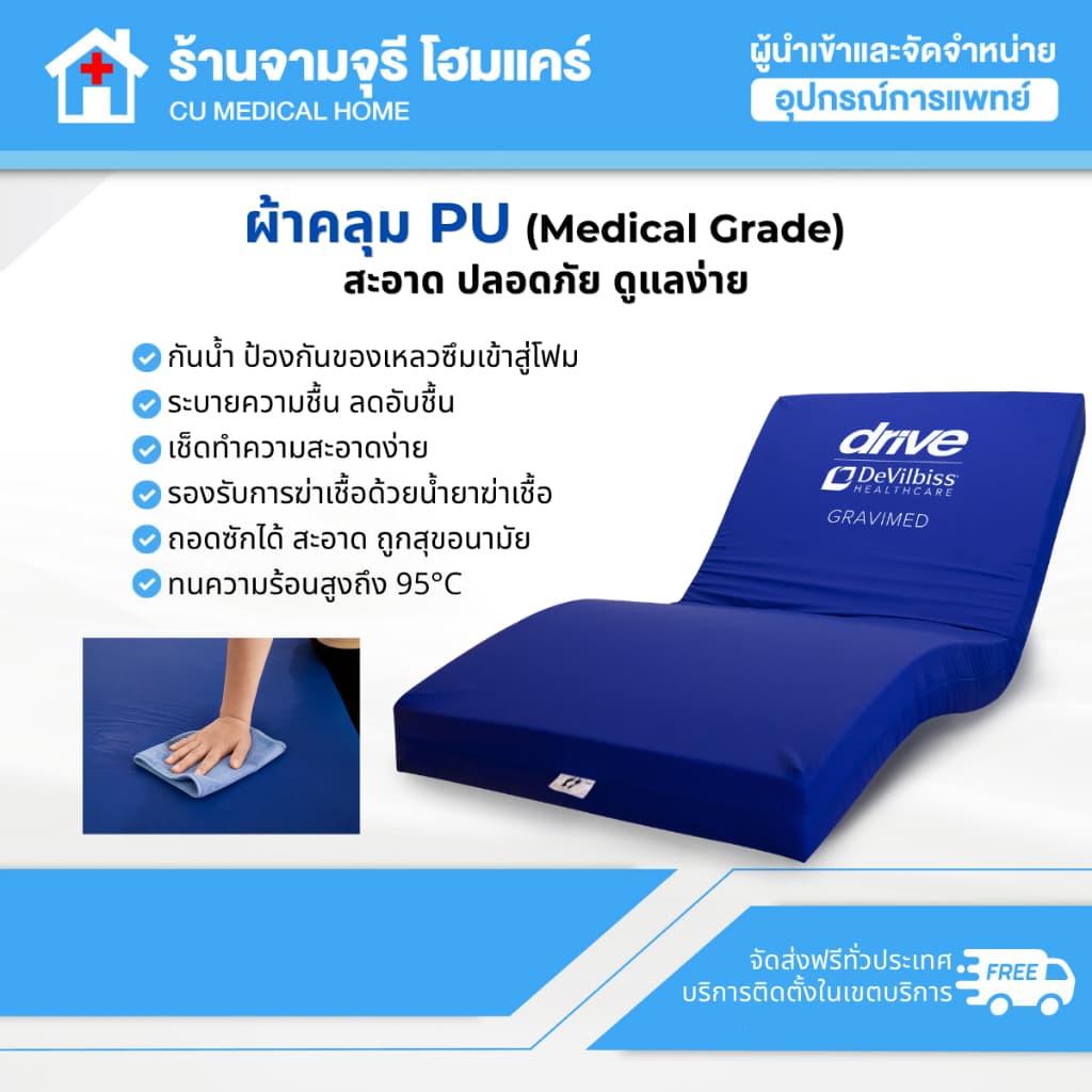 Devilbiss ที่นอนโฟมป้องกันแผลกดทับ รุ่น Gravimed Simplexx 1 Layer ระดับปานกลาง รับประกันศูนย์ไทย 5ปี รูปที่ 3