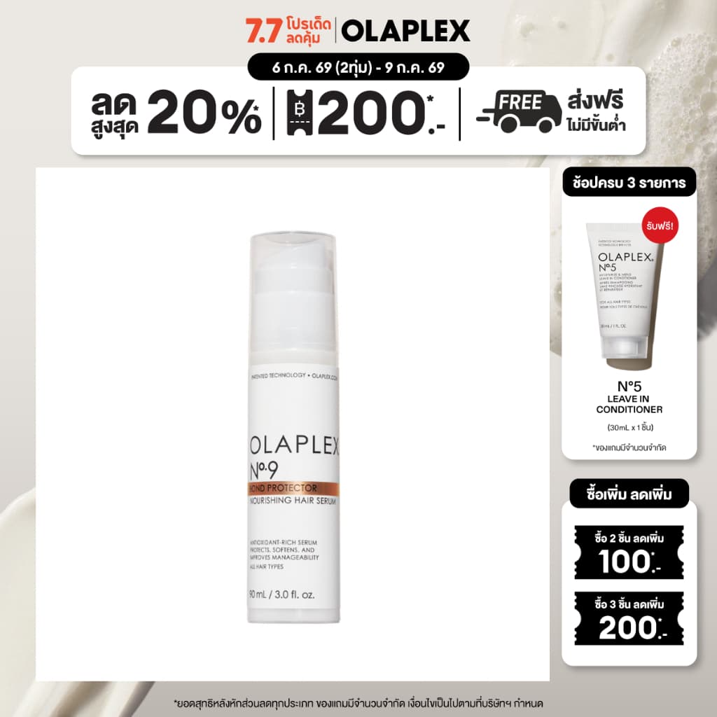 OLAPLEX No.9 Bond Protector Nourishing Hair Serum 90 ml. นัมเบอร์9 บอนด์ โปรเทคเตอร์ นอริชชิ่ง แฮร์ เซรั่ม รูปที่ 1