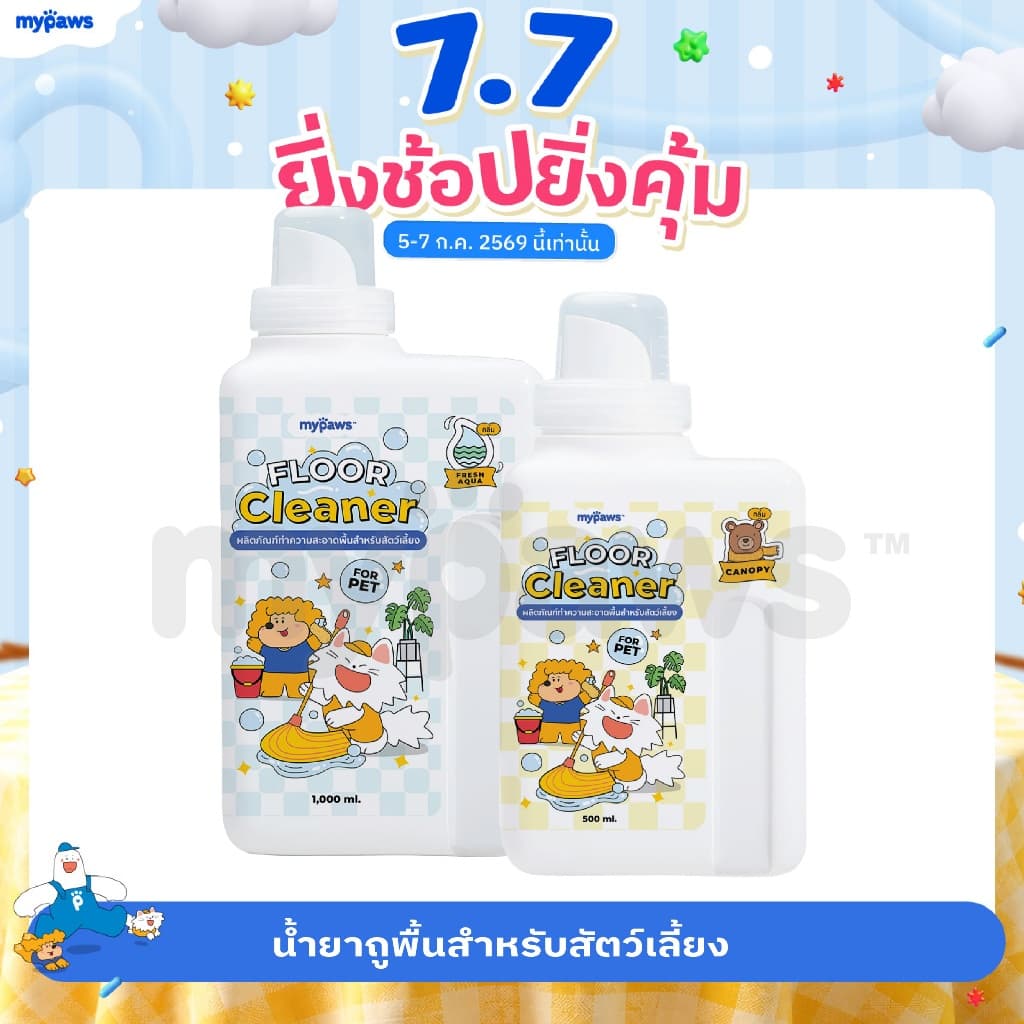 My Paws น้ำยาถูพื้น สำหรับสัตว์เลี้ยง น้ำยาเช็ดพื้น ทำความสะอาด Floor Cleaner สารสกัดจากธรรมชาติ ขนาด 0.5L-1L