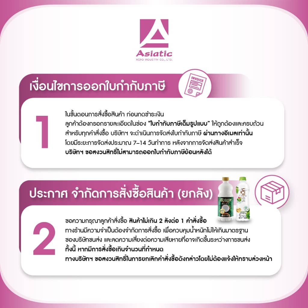 ] Cocomax โคโค่แม็ก น้ำมะพร้าวแท้ 100% 350 มล. ยกลัง รูปที่ 7