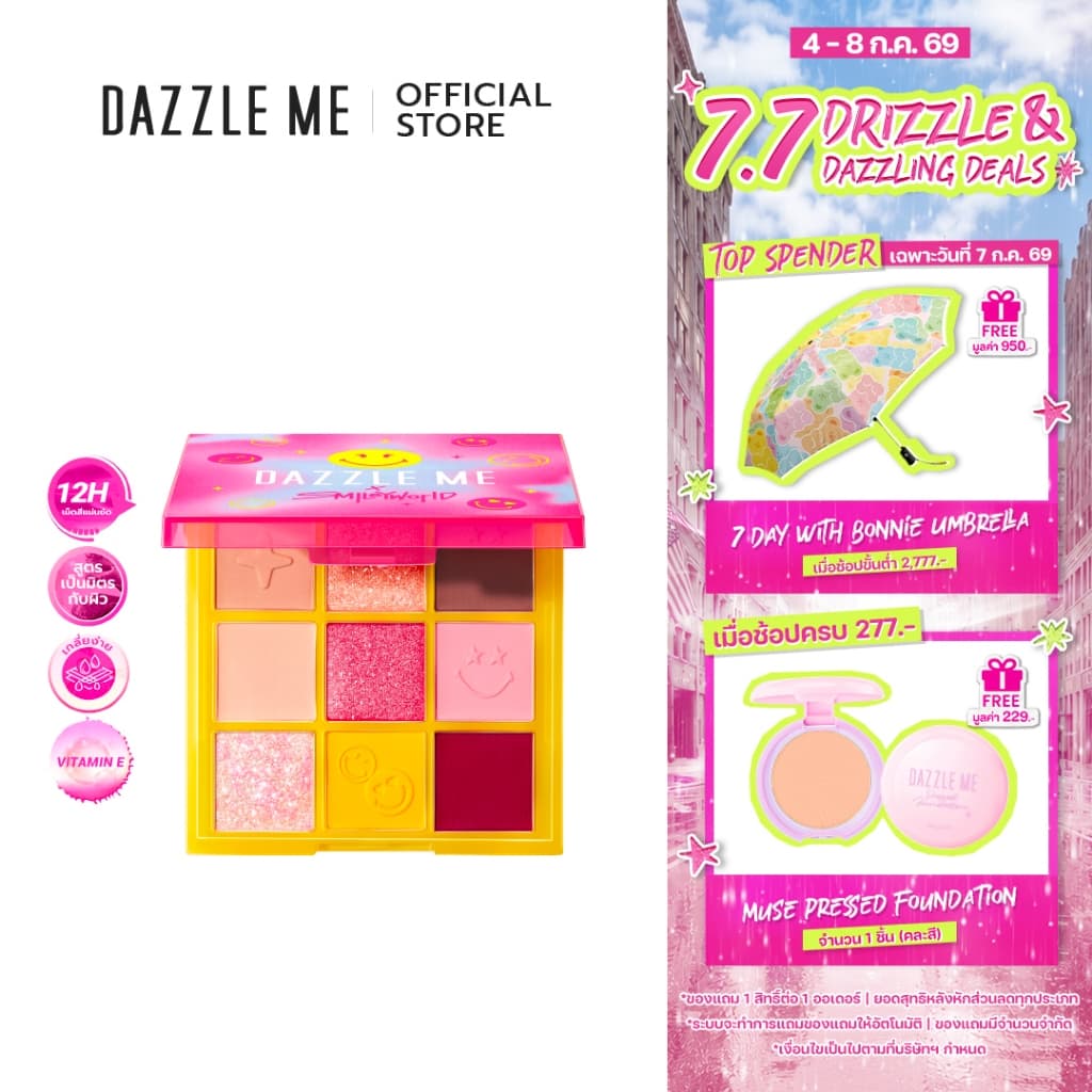 DAZZLE ME X SmileyWorld Cosmic Eyes Eyeshadow Palette อายแชโดว์ สีเยอะ เม็ดสีแน่นชัด ติดทน ครบในตลับเดียว รูปที่ 1