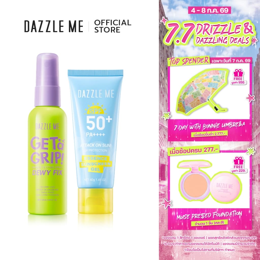 DAZZLE ME Block and Lock Skin Set สเปรย์ล็อคเมคอัพ พร้อมกันแดดปกป้องผิว รูปที่ 1