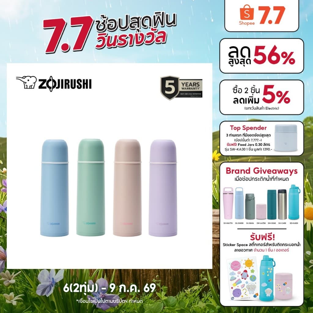 Zojirushi กระติกน้ำสุญญากาศ เก็บความร้อน/เย็น ความจุ 0.5 ลิตร รุ่น SV-GR50E รูปที่ 1