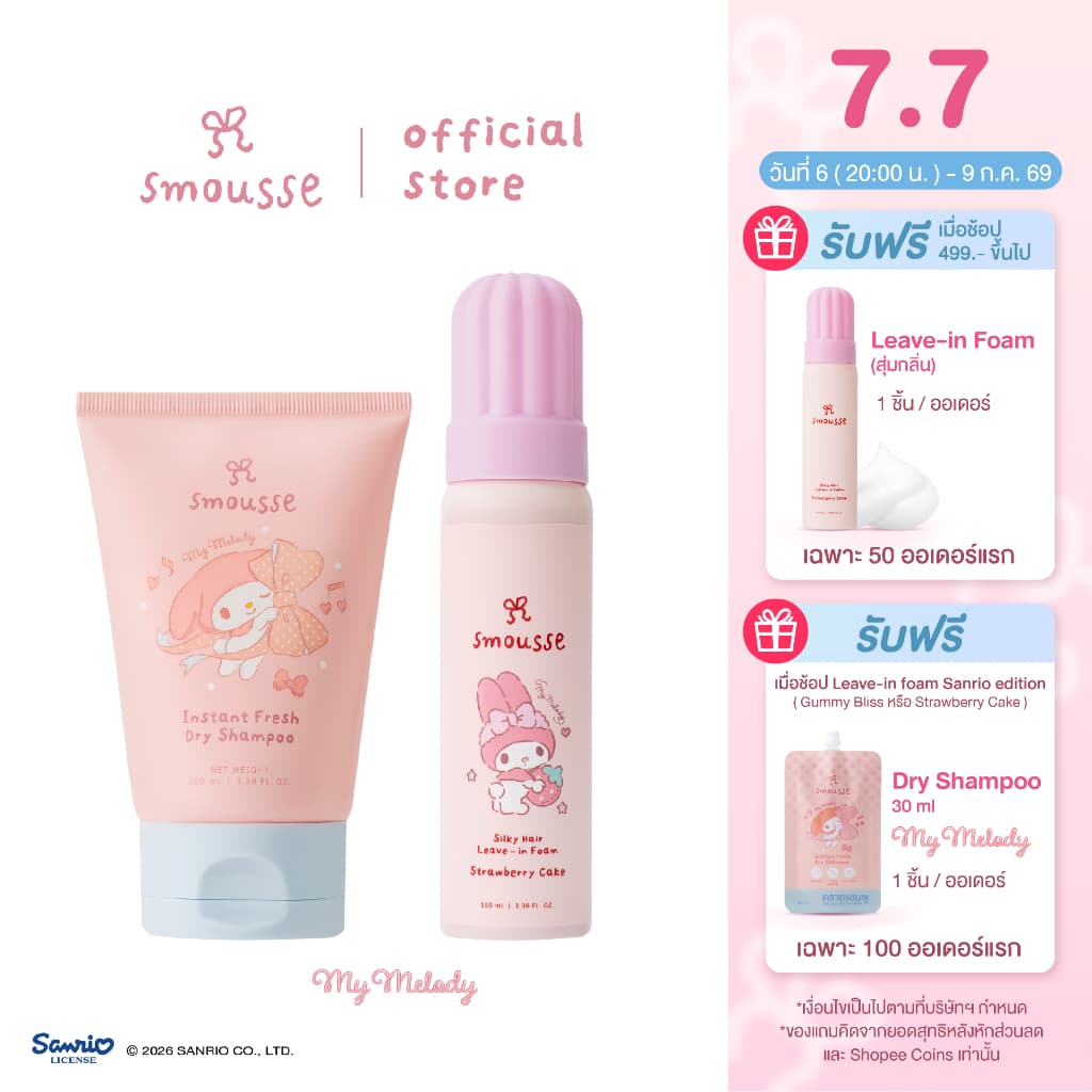smousse fresh dry shampoo 100ml & hair leave-in foam strawberry cake 100ml รูปที่ 1