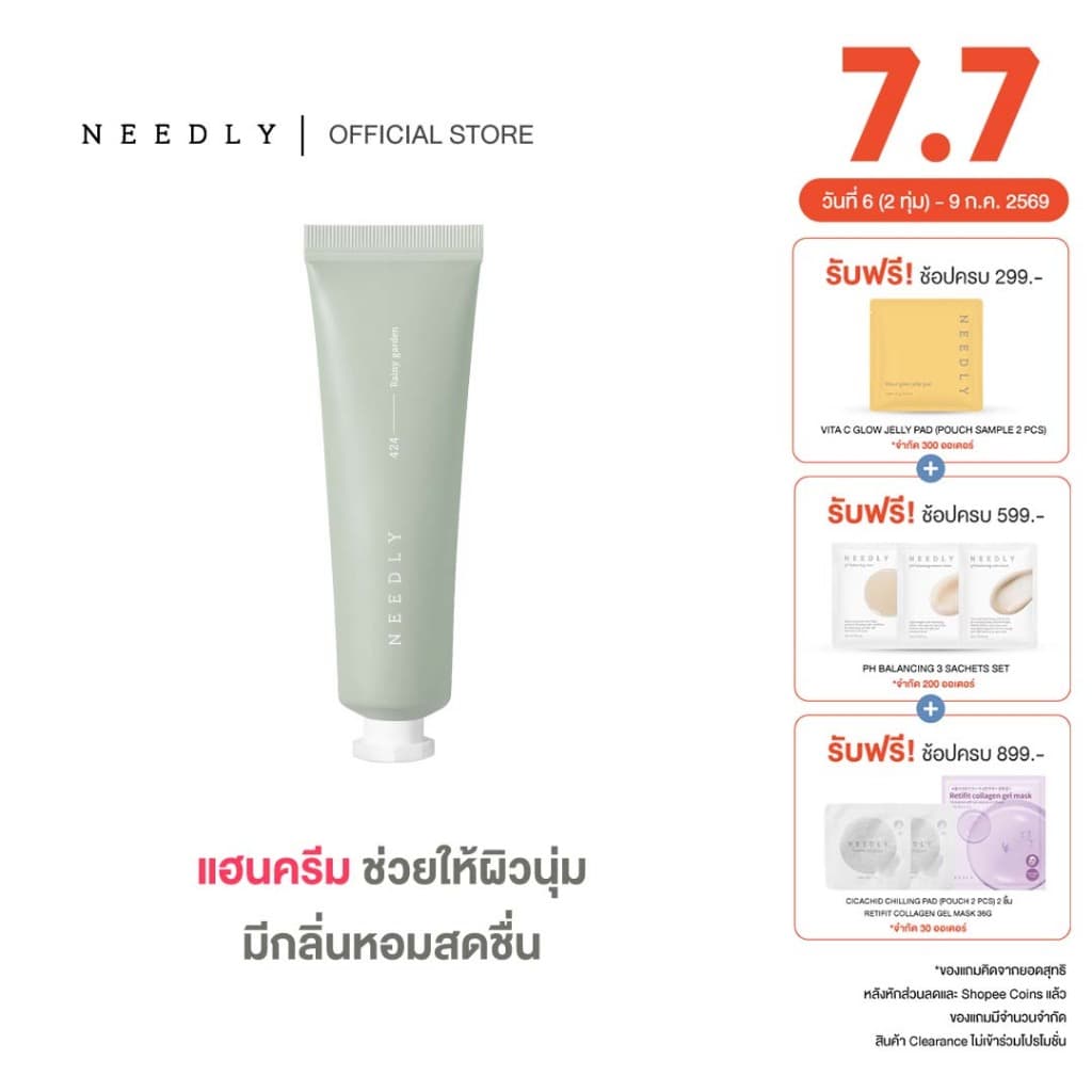 NEEDLY SENSORY HAND CREAM RAINY GARDEN 30ml ครีมบำรุงฝ่ามือ กลิ่นพรรณไม้และดอกบัว เนื้อบางเบา รูปที่ 1
