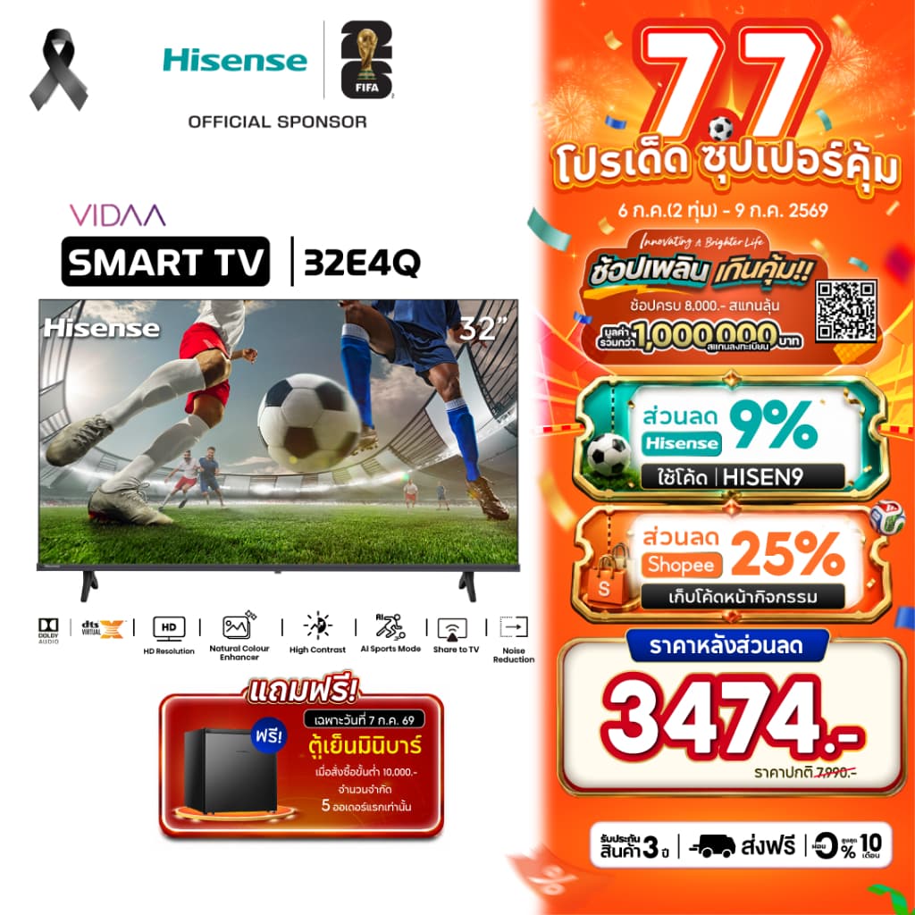 Hisense ทีวี 32 นิ้ว HD VIDAA Smart TV รุ่น 32E4Q