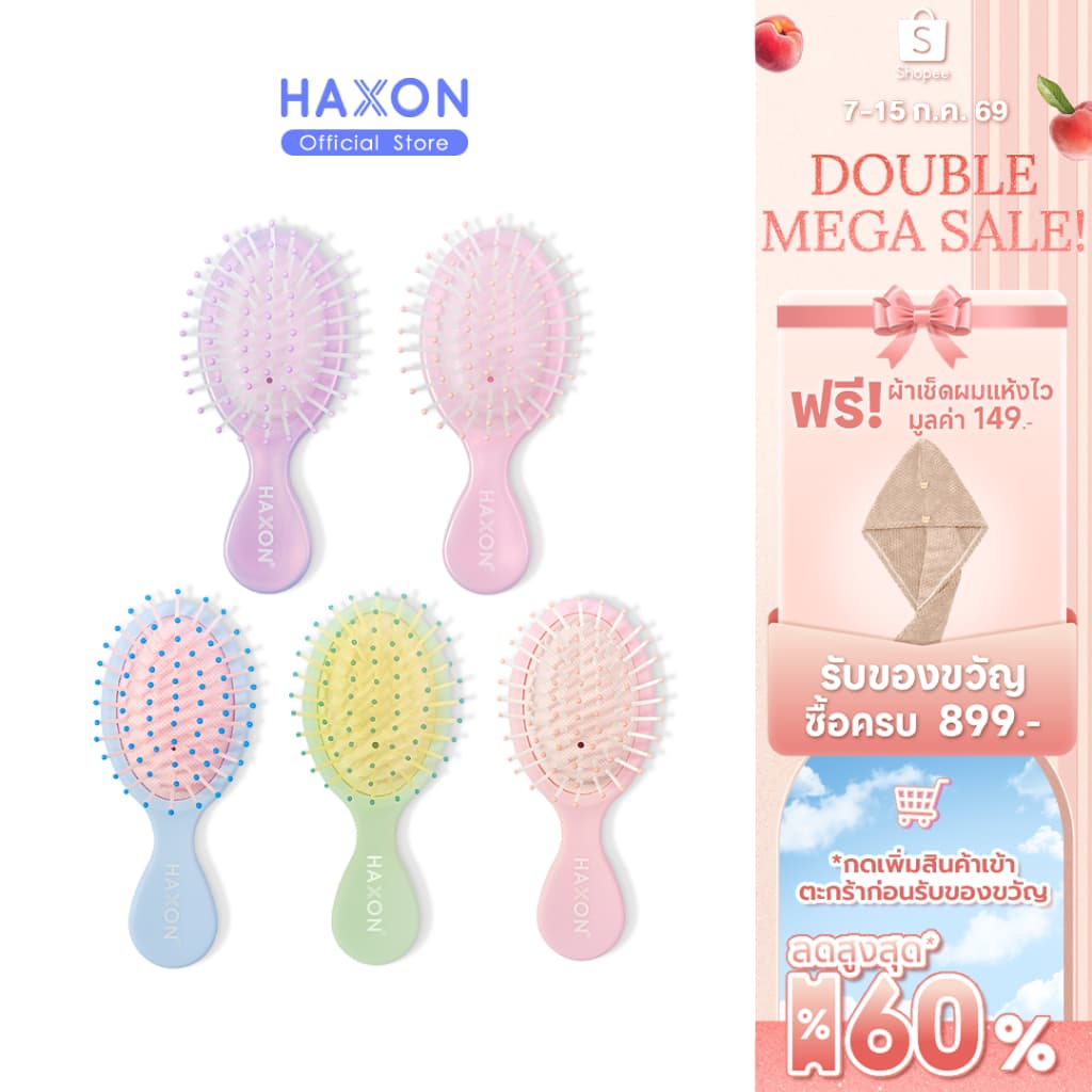 Haxon Lollipop Cushion Hairbrush หวีคุชชั่น ไซส์มินิ พกพาสะดวก แก้ผมพันกัน มีรูระบายอากาศ
