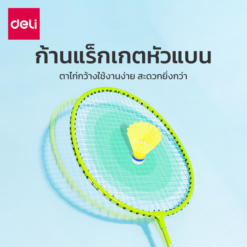 Deli ไม้แบดมินตัน ไม้แบต ด้ามจับกันลื่น น้ำหนักเบา อุปกรณ์กีฬา Badminton racket รูปที่ 3