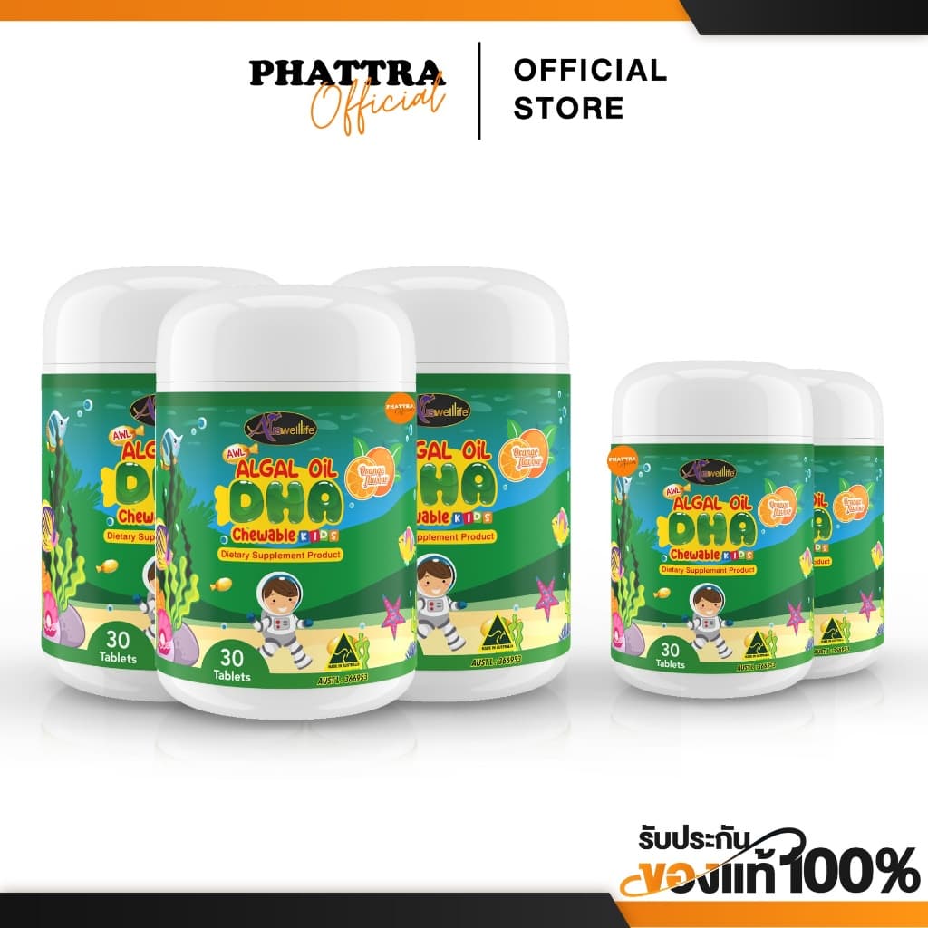 Auswelllif DHA Algal Oil DHA ดีเอชเอ วิตามินเด็ก เสริมภูมิคุ้มกัน อาหารเสริมเด็ก วิตามินบำรุงสมอง รูปที่ 1