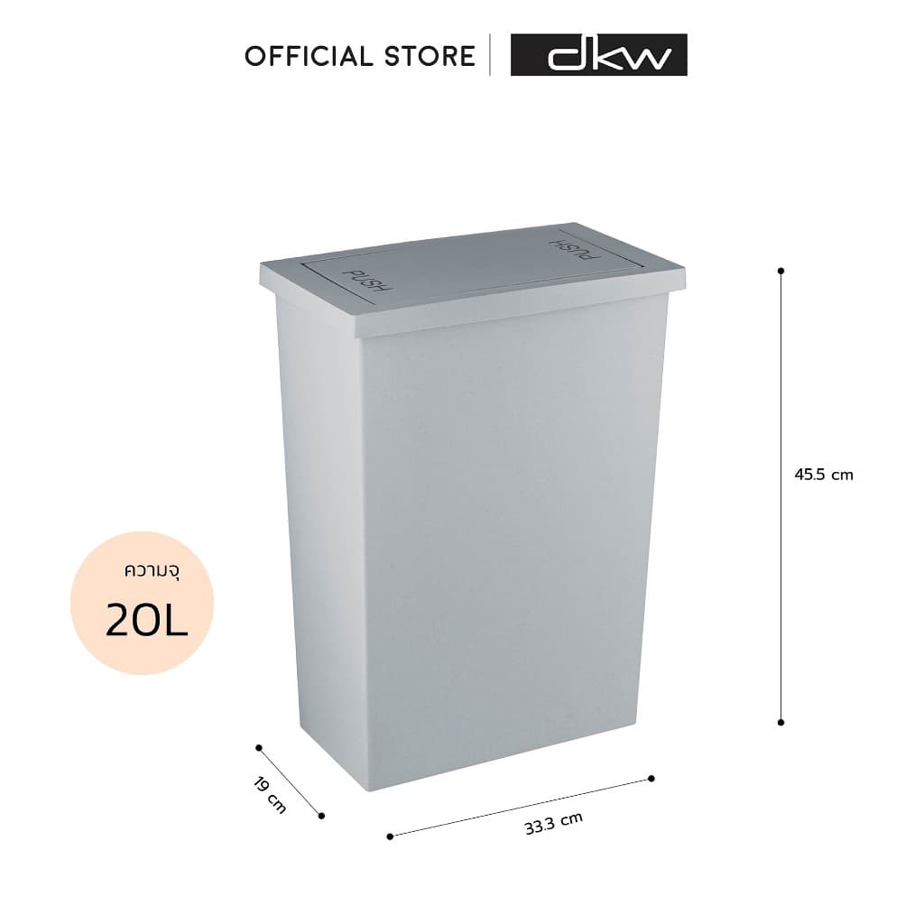 DKW by BanBaan ถังขยะเหลี่ยมหน้าแคบฝาสวิง รุ่น Slim ถังขยะอึด สวย ทน HH-307P,308P รูปที่ 3