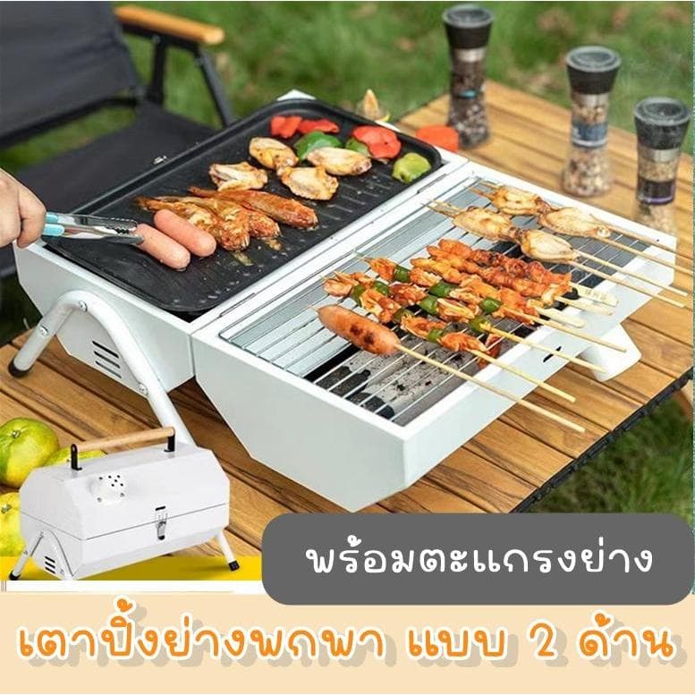 yhlovehome เตาปิ้งย่าง 2 ด้าน แบบพับเก็บได้ พกพาสะดวก รุ่น-3801 รูปที่ 2