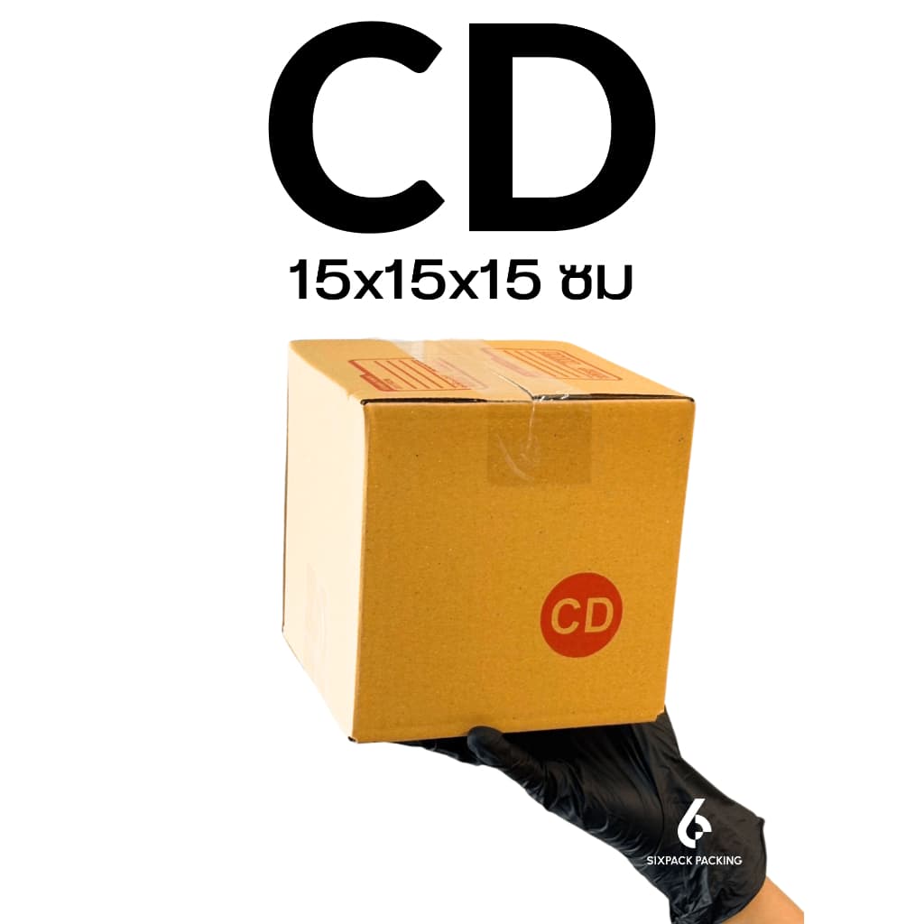 กล่อง CD กล่องไปรษณีย์ กล่องพัสดุ รูปที่ 2