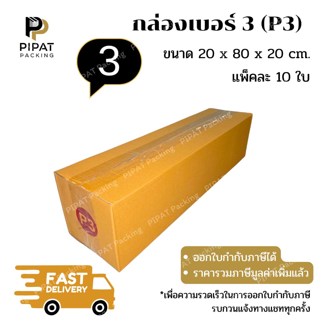 กล่องทรงยาว กล่องพัสดุ กล่องไปรษณีย์ ฝาชน ผิวสีน้ำตาลทอง KA125g. กล่องแข็งแรง รูปที่ 4