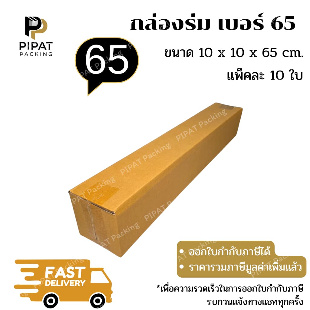 กล่องทรงยาว กล่องพัสดุ กล่องไปรษณีย์ ฝาชน ผิวสีน้ำตาลทอง KA125g. กล่องแข็งแรง รูปที่ 8