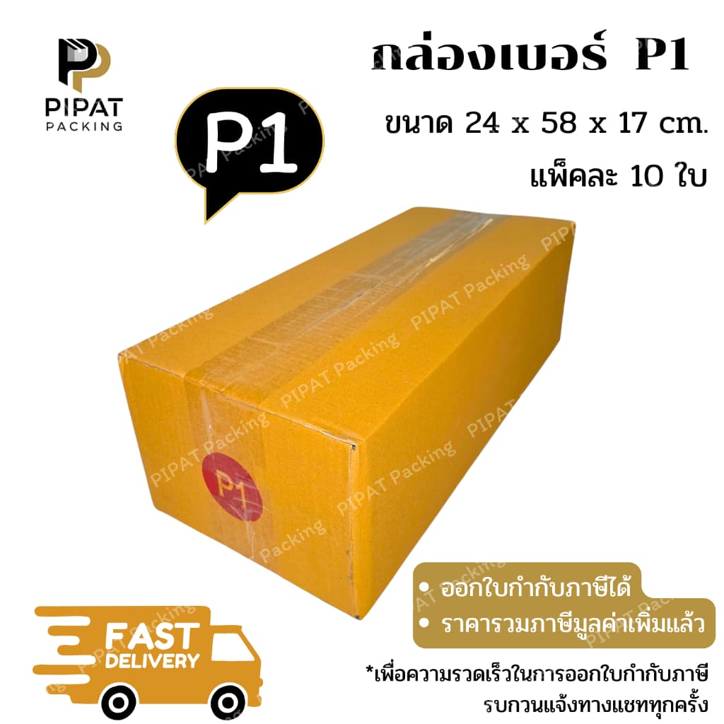 กล่องทรงยาว กล่องพัสดุ กล่องไปรษณีย์ ฝาชน ผิวสีน้ำตาลทอง KA125g. กล่องแข็งแรง รูปที่ 5