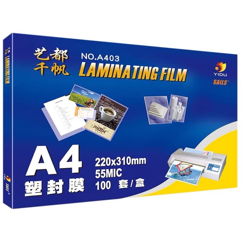 พลาสติกเคลือบบัตร A4  (จำนวน100 แผ่น)